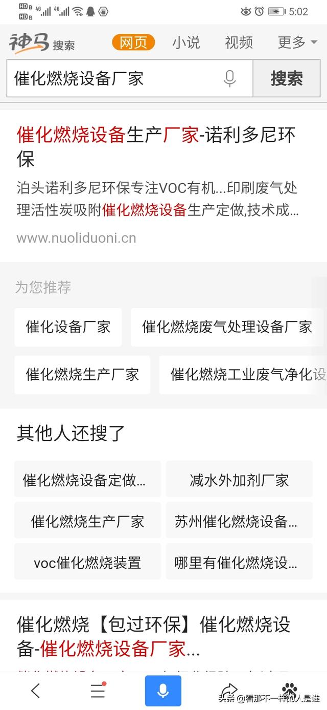 百度竞价网:可以分享一下网站付费运营经验吗？百度竞价真的很贵吗？  第5张