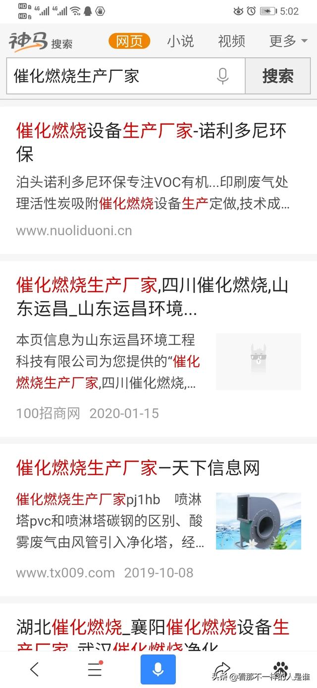 百度竞价网:可以分享一下网站付费运营经验吗？百度竞价真的很贵吗？  第6张