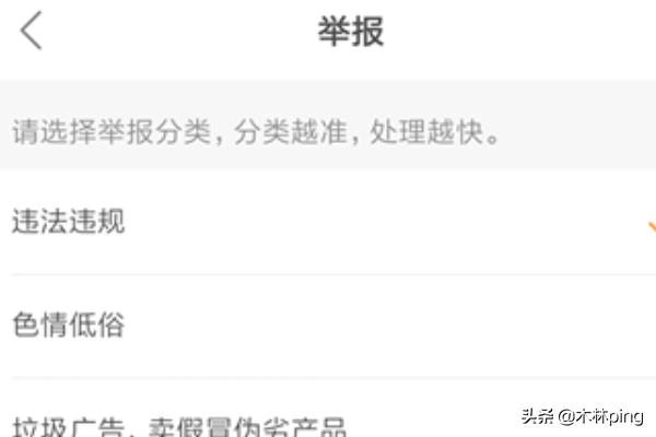 快手怎么举报
:快手怎么举报别人说说? 第6张 快手怎么举报
:快手怎么举报别人说说? 第6张
