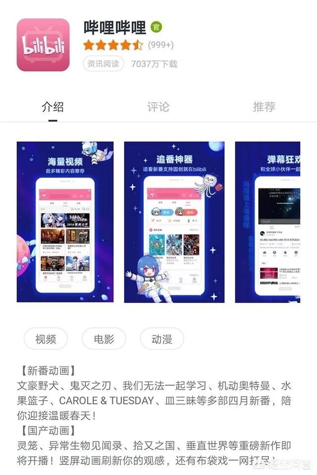 up主是什么意思:什么是B站？  第1张