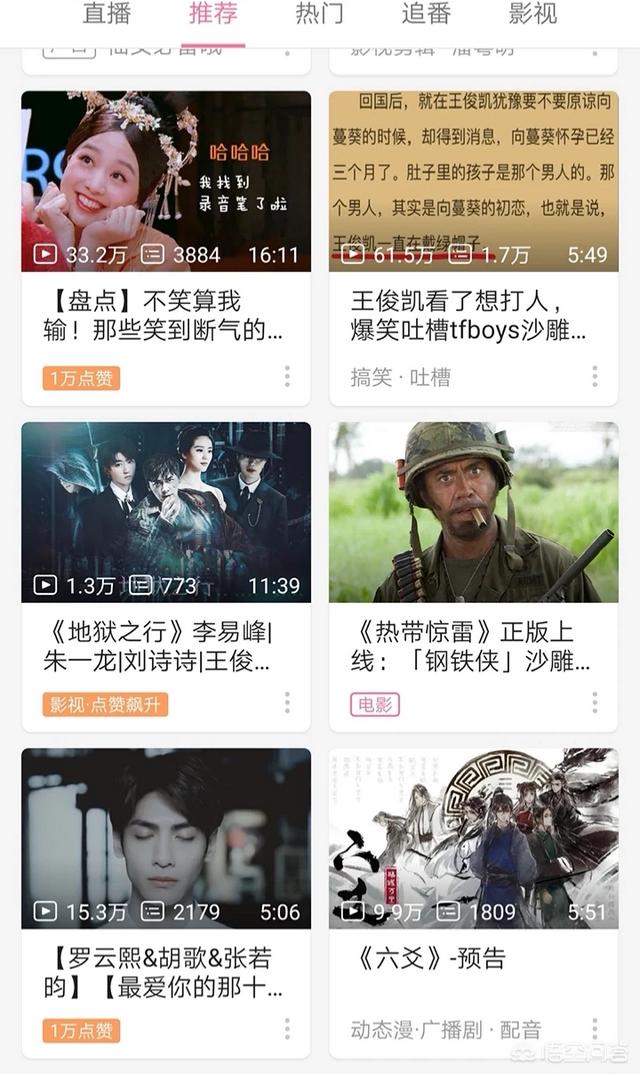 up主是什么意思:什么是B站？  第2张