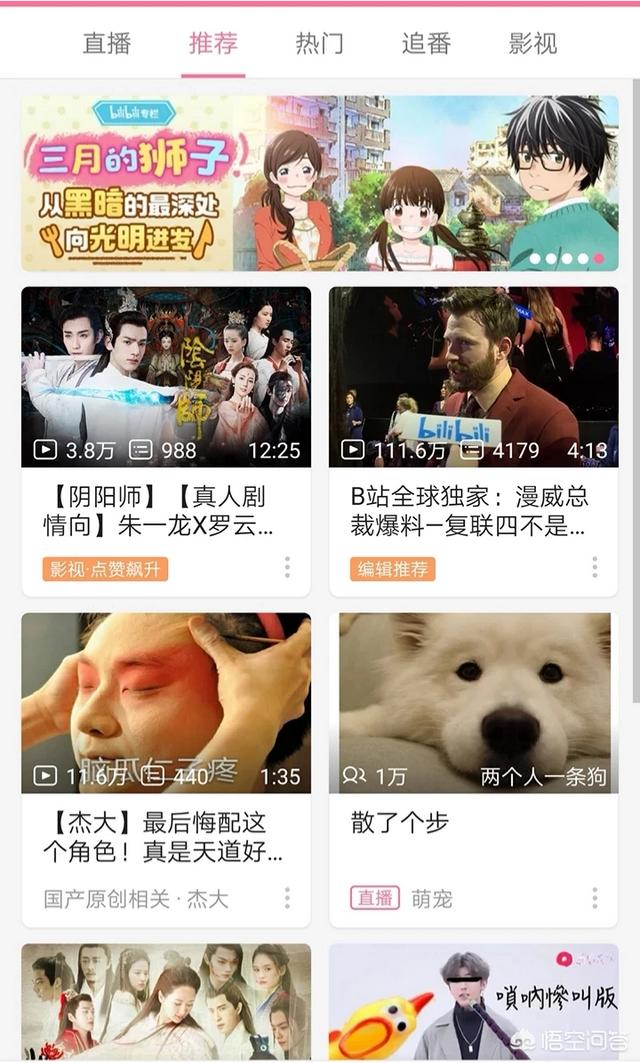 up主是什么意思:什么是B站？  第3张