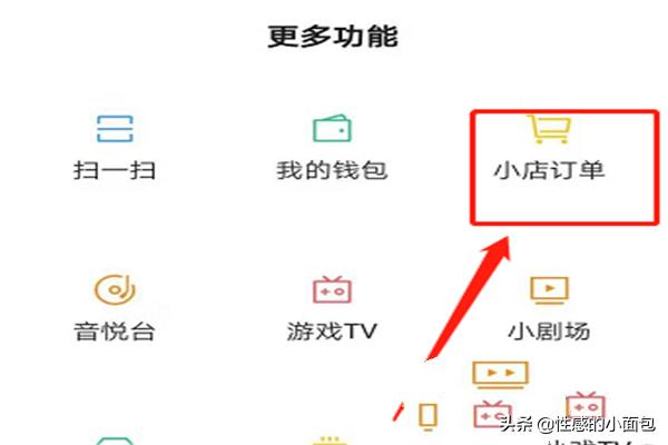 怎么开通快手小店:快手怎么开店铺？  第2张