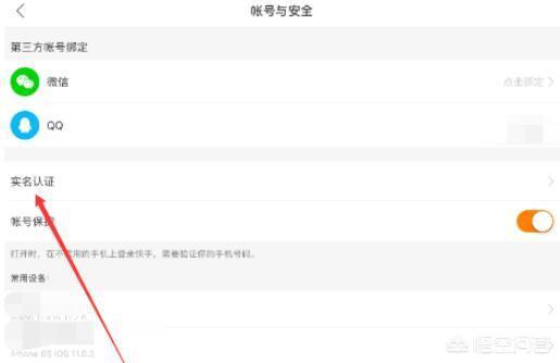 快手实名认证:快手极速版怎么实名认证？  第2张