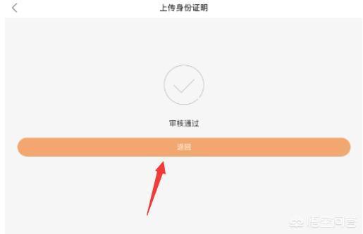 快手实名认证:快手极速版怎么实名认证？  第5张