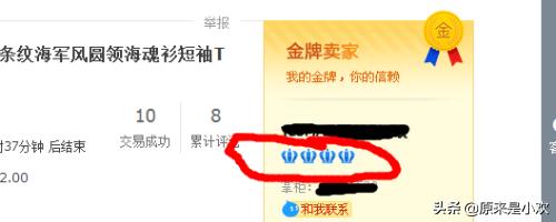 淘宝号信誉查询:如何查询淘宝买家和淘宝卖家信誉等级表怎么算？  第4张