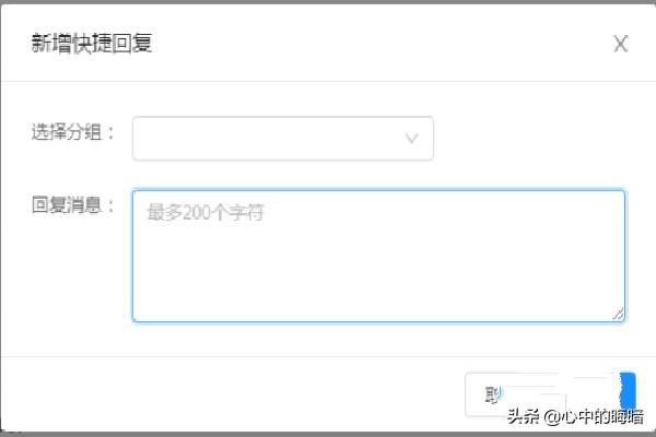 快手客服:快手小店客服快捷回复怎么设置？  第3张
