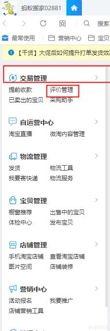 买家信誉查询:千牛怎么看买家评价？怎么看买家好评率？  第1张