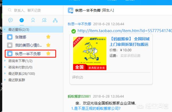 买家信誉查询:千牛怎么看买家评价？怎么看买家好评率？  第3张