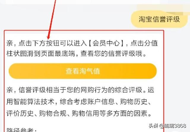 淘宝号查询信誉:淘宝信誉等级在哪里看？  第2张
