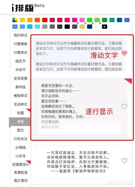 纯文字排版:纯文字排版有哪些技巧？  第3张