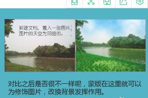 蒙版的使用方法:ps中蒙版怎么用？  第1张