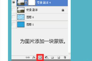 蒙版的使用方法:ps中蒙版怎么用？  第3张