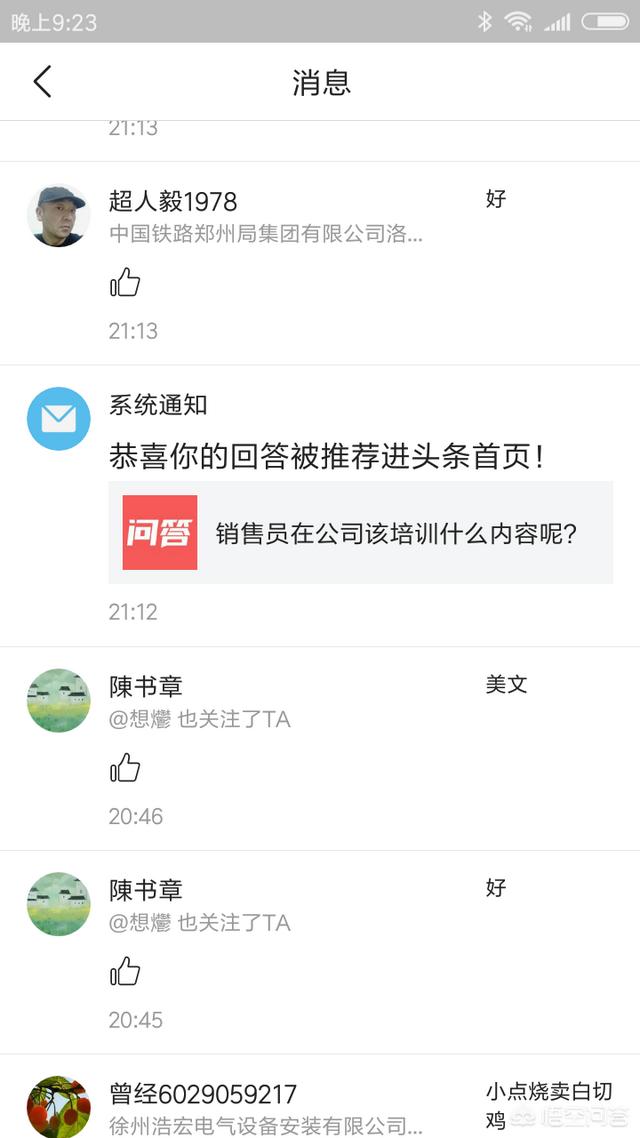 营销人员培训课程:销售员在公司该培训什么内容呢？  第2张