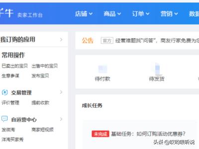 淘宝信用查询:淘宝掌柜信用如何查看？  第1张