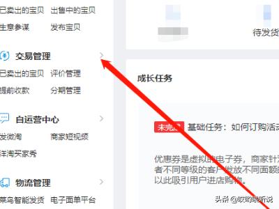 淘宝信用查询:淘宝掌柜信用如何查看？  第2张