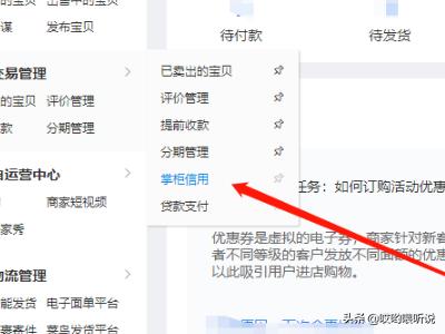 淘宝信用查询:淘宝掌柜信用如何查看？  第3张
