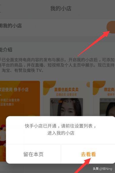快手怎么开小店:快手我的小店怎么用？  第6张