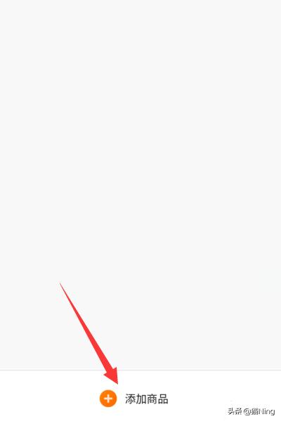 快手怎么开小店:快手我的小店怎么用？  第8张