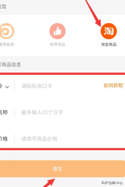 快手怎么开小店:快手我的小店怎么用？  第9张