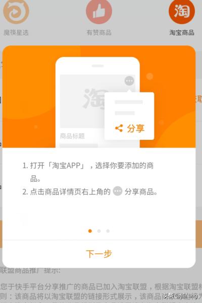 快手怎么开小店:快手我的小店怎么用？  第10张