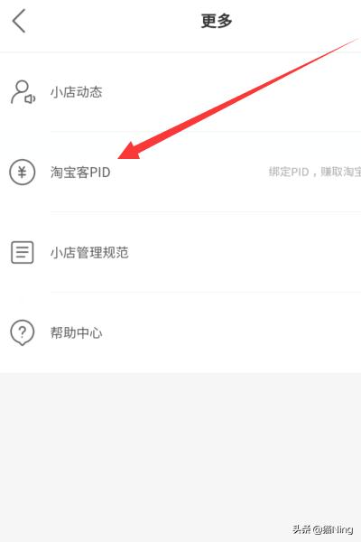 快手怎么开小店:快手我的小店怎么用？  第12张