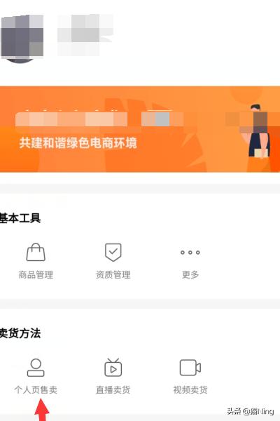 快手怎么开小店:快手我的小店怎么用？  第14张