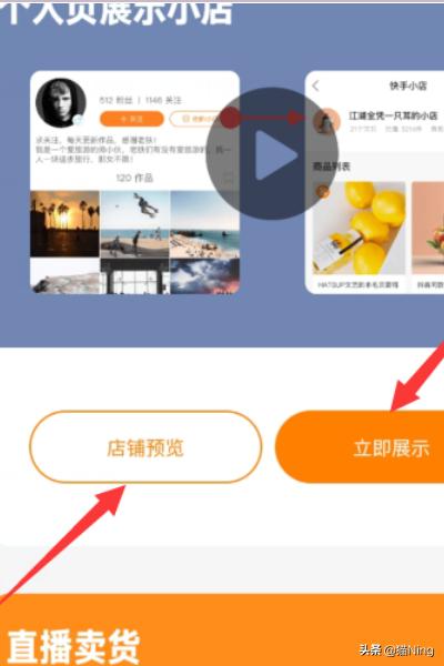 快手怎么开小店:快手我的小店怎么用？  第15张