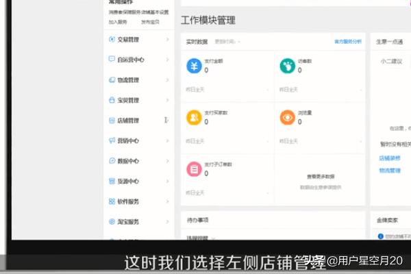淘宝千牛:淘宝和千牛我的店铺怎么找？  第2张