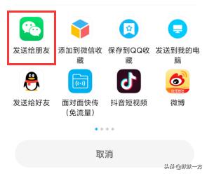 微信时刻视频:微信视频时间过长怎么发？  第6张