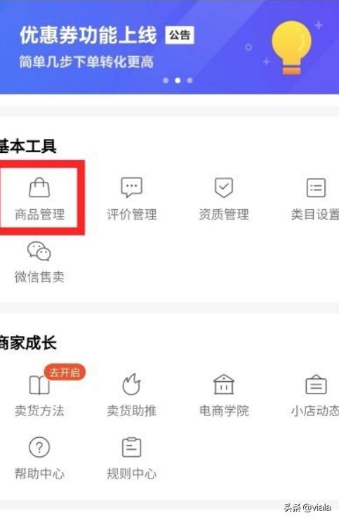 快手商家:商家通过快手怎么卖货?怎么找带货主播？  第2张