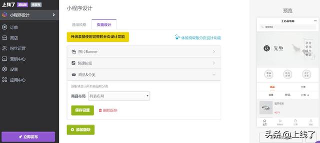 微信直播间怎么开通:直播小程序怎么弄？  第2张