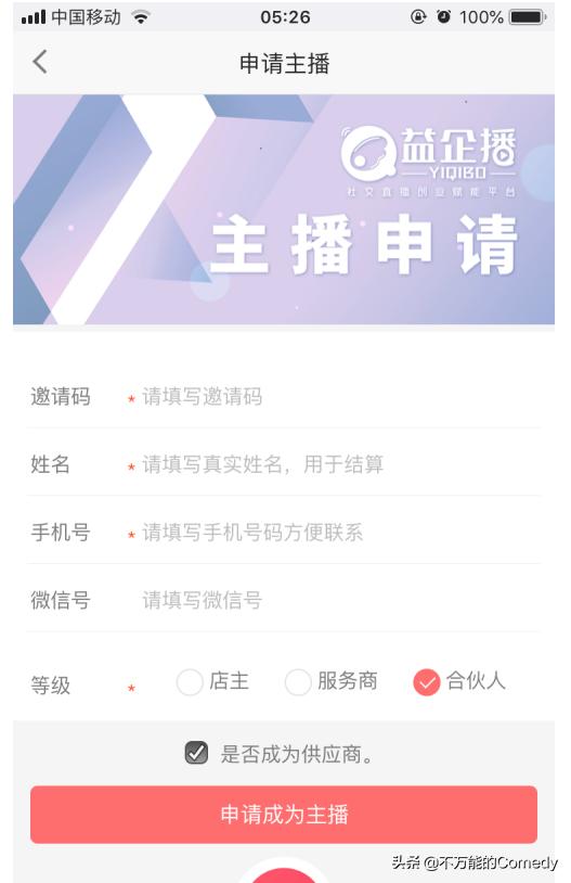 怎么开通微信直播:微信直播操作流程？  第1张