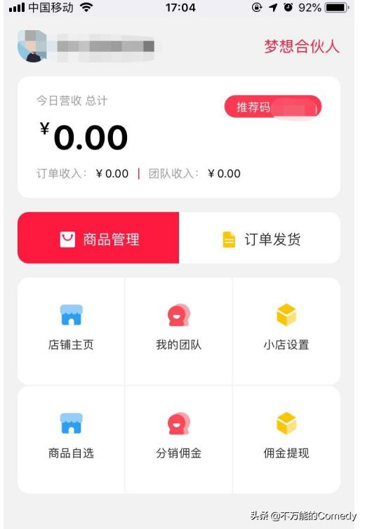 怎么开通微信直播:微信直播操作流程？  第2张