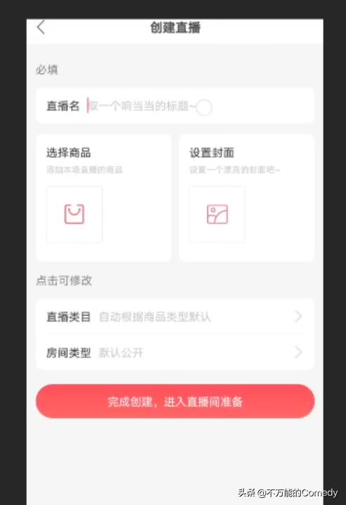 怎么开通微信直播:微信直播操作流程？  第3张
