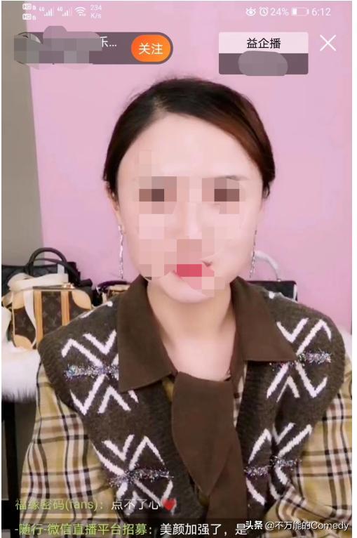 怎么开通微信直播:微信直播操作流程？  第4张