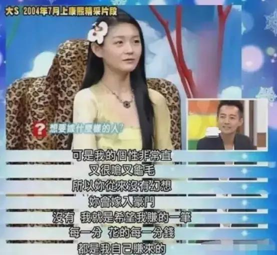王晓飞:到底是什么摧毁了大S和汪小菲的婚姻？  第4张