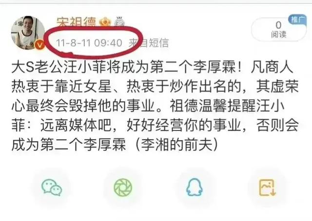 王晓飞:到底是什么摧毁了大S和汪小菲的婚姻？  第10张