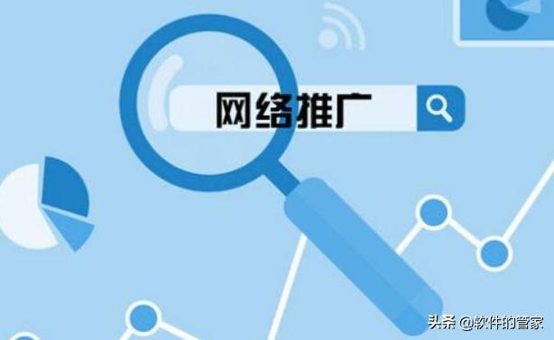 网络推广发展:网络推广行业的发展方向有哪些？  第3张