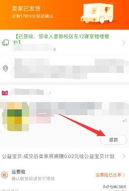 淘宝如何申请换货:用手机淘宝怎么申请换货？操作步骤？  第2张