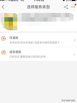 淘宝如何申请换货:用手机淘宝怎么申请换货？操作步骤？  第3张