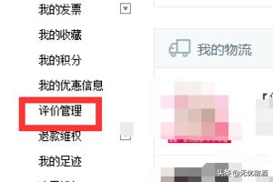 淘宝账号信誉查询:淘宝用户如何查询自己的买家信用？  第4张