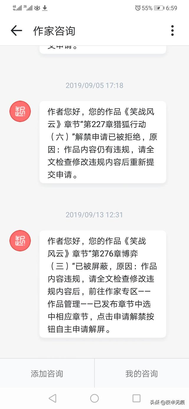 起点中文网手机网页版:你为什么不在起点中文网看小说了？  第1张
