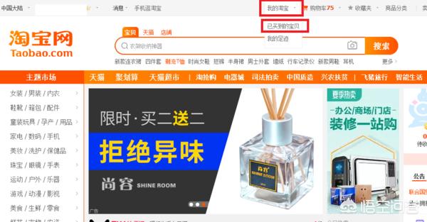 淘宝信誉查询:如何查看自己的淘宝帐号信用积分等级，好评率？  第2张