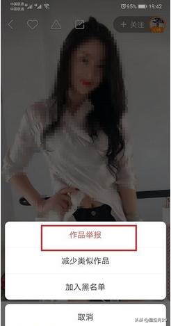 快手怎么投诉:快手怎么举报？  第3张