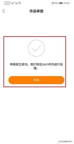 快手怎么投诉:快手怎么举报？  第5张