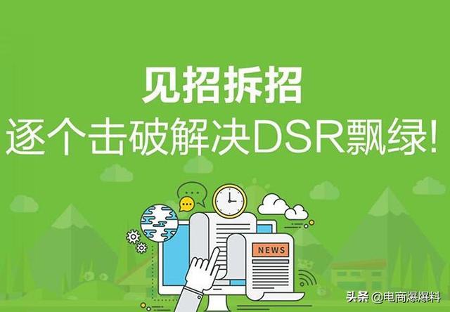 淘宝动态评分查询:淘宝如何短时间提高动态评分？  第2张