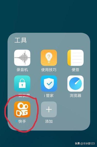 快手账号:快手帐号在哪显示？  第1张