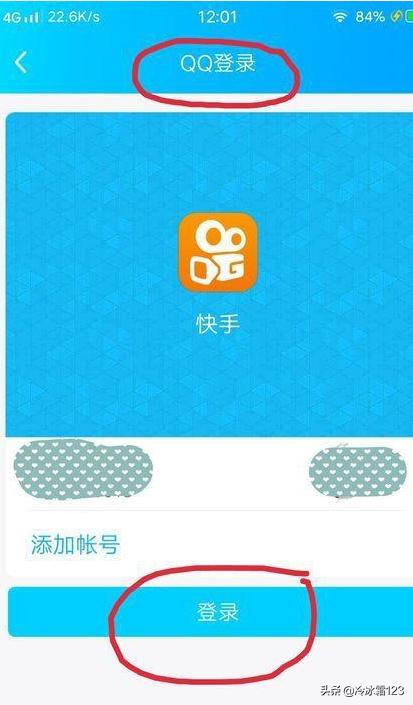 快手账号:快手帐号在哪显示？  第4张