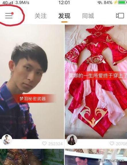 快手账号:快手帐号在哪显示？  第5张